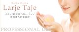 Larje Taje ラージュテージュ 成長因子ＥＧＦ2％＋ＦＧＦ3％ サロン業務用のお得サイズ 【60ｍｌ/本】