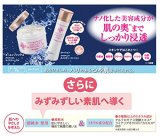 オンリーミネラル アクアリフト モイスチャーゲル 50g