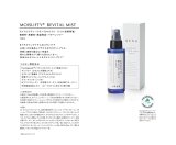 センス　モイスリフティー®　リヴァイタルミスト　100ｍｌ