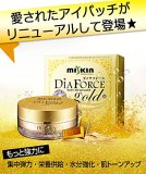 アイパッチ 目元パック で 目元エステ miskin ミスキン ダイヤフォース ゴールド 美容液たっぷりの60枚入り　2セット