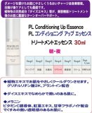 【POWERLITEシリーズ】【トリートメントエッセンス】ＰＬ　コンディショニングアップエッセンス【トリートメント エッセンス　30ｍｌ】