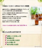 URUOI・SUI うるおいてん水 （化粧水） 200ml