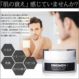 DiNOMEN ビオセラムバイタルクリーム 30g エイジングケア美容クリーム 男性化粧品