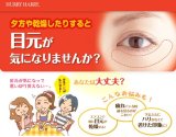 ハリーハリー　塗るコラーゲンバー ３個セット　※バータイプのコラーゲン美容液です！