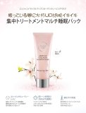 マスクパック エリシャコイ モイストアップコラーゲンスリーピングマスク 50ml