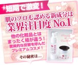 素肌彩生プレミアム 30ml