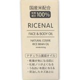 リセナル 美容オイル ミニサイズ (無香料) 20mL