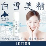 小六 白雪美精 馬油化粧水 120mL