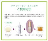 チバ化粧品　【目もと・口元の小じわに】　“チバ　アイトリートメント”　20ｍｌ