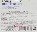 テクノエイト　ロハス　ハーブエッセンス1000ml