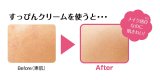 クラブ すっぴんクリーム マシュマロマット パステルローズの香り 30g