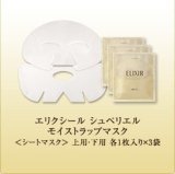 資生堂 エリクシール シュペリエル エンリッチドセラム リミテッドコフレ