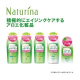 ナチュリナ しっとり化粧水 190mL