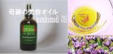 prana ayurveda PURE NATURAL KUMKUMADI 100ml