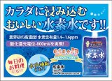 高濃度 水素水 500ml