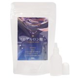 【原液】ヒアルロン酸　美容液　10ml