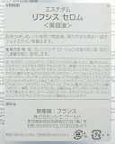 エステダム リフシス セロム 30ml <25113>