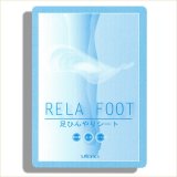 ウテナ RELA FOOT リラフット 足ひんやりシート 2枚入り 1回分 10個セット
