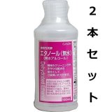 香料の薄め液に　植物性発酵エタノール（無水エタノール） １００ｍＬ　２本セット by 大洋製薬