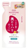 KOSE モイスチュアマイルド ローション b (しっとり) つめかえ 180mL