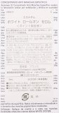 エステダム(ESTHEDERM) ホワイトロールオンセロム 9ml(ポイント美容液)