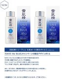 コーセー 雪肌精 シュープレム  化粧水Ⅱ　（しっとりしたうるおい） 限定ボトル 400ml  SAVE the BLUE 30th Anniversary （日本製　正規品）