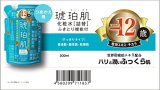琥珀肌 すっきりタイプ 詰替え 200ｍｌ