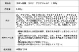 サロン仕様 リエナ アクアジェルF 1000g