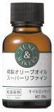 TUNEMAKERS(チューンメーカーズ) 精製オリーブオイルスーパーリファイン 20mL
