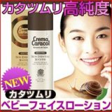 カタツムリ　化粧水　ジャミンキョン　べビーフェイスローション お得2個セット！肌の完全巻き返し