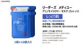 リーダーズ(Leaders) メディユー アミノ モイスチャー マスク 1箱 25ml x 10個