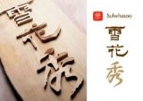 雪花秀 韓国高級ブラント ソルファス慈陰水（化粧水）・乳液 各10本お試しミニサイズセット20本 韓国 コスメ