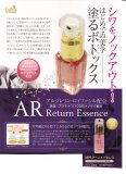 ＊シワケア のスペシャリスト＊ 【ARリターンエッセンス】 塗る ボトックス （ アルジリン 配合 ） シワクリーム 目元パック 目元美容液 目元クリーム 目元エステ しわ ほうれい線 目の下のくま 目の下のたるみ 目の下のくま消し　目の下のたるみを取る　