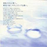 フロムＣＯ２スキンローション モイスチャー（化粧水）