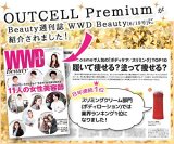 【OUTCELL premium】-アウトセルプレミアム- 2００ｇ 贅沢スリミングマッサージ美容液