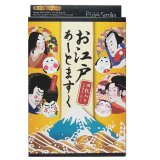 ピュアスマイル　お江戸アートマスク4枚セット