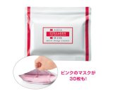 エイボン　モイストチャージ　シートマスク　30枚入り