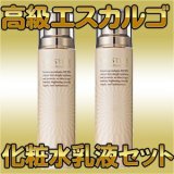 【韓国美肌パックシート2枚付】[It's skin]イッツスキン ★ プレステージ　エスカルゴ?【化粧水+乳液】乾燥肌用