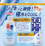 薬用リフレッシングローション 230mL (医薬部外品)