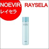 ノエビア レイセラ 薬用アフターサンローション 200ml 医薬部外品 [並行輸入品]