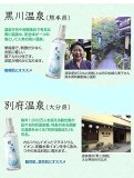 ビューナ 温泉ミスト 黒川の恵