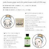 junko kusano grape seed oil グレープシードオイル60ml