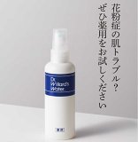 薬用ウィラード・ウォーター150mL×3本セット(過敏肌用化粧水)