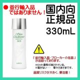 ALBION(アルビオン) 薬用スキンコンディショナー エッセンシャル 330mL