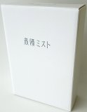 【高陽社】高陽ミスト 電解還元性イオン水 1箱 300ml×2本セット
