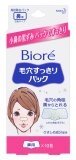 ビオレ 毛穴すっきりパック 鼻用 黒色タイプ 10枚入