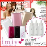 ★3本セット「アイミー専用エッセンス 200ml」