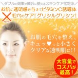 ビタミンＣ誘導体化粧水　500ml　　【スキンケア】【化粧水】【ビタミンＣ誘導体、グリシルグリシン配合】