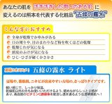 五條の霧水ベーシック200ｍｌ （2本セット）