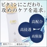 《APPS フラーレン高配合》 EXC フラーエッセンス 【美容液】【APPS】【フラーレン】